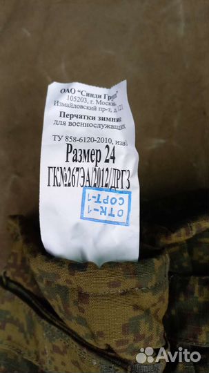 Новые,зимние, армейские перчатки 