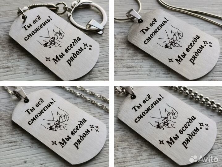 Брелок с гравировкой 