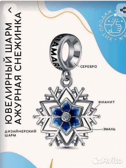 Шармы пандора 4шт + диамаре 1шт