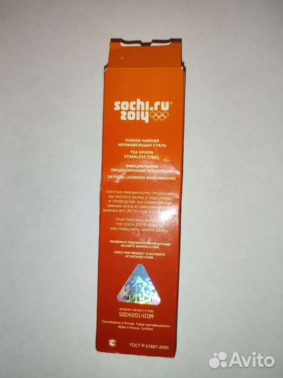 Чайная ложка олимпиада Сочи 2014