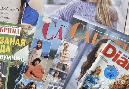 Журналы по вязанию Сабрина
