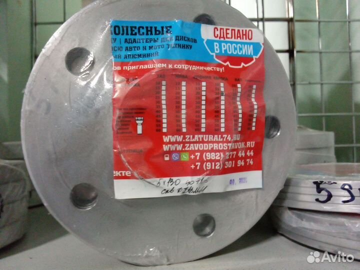 Шайба-проставка для выноса колёс 20SP5x130HUB 71,6