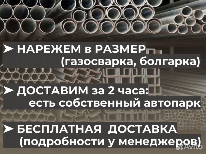 Профильная труба газовая / Строго от 100 м