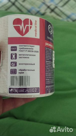 Эластичный бинт 5 м