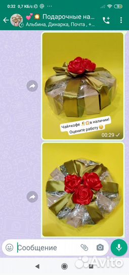 Подарочные наборы