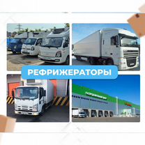 Грузоперевозки Рефрижератор, Воровского