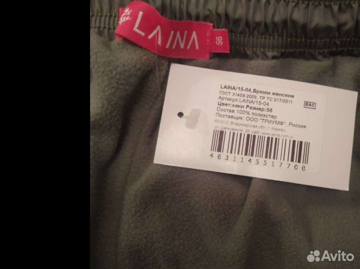 Брюки горнолыжные женские