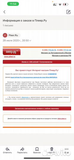 Наушники earpods