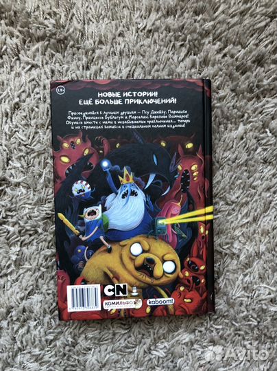Книга комиксы Adventure Time (время преключений)