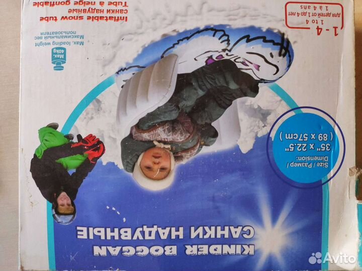 Санки надувные для снега и воды