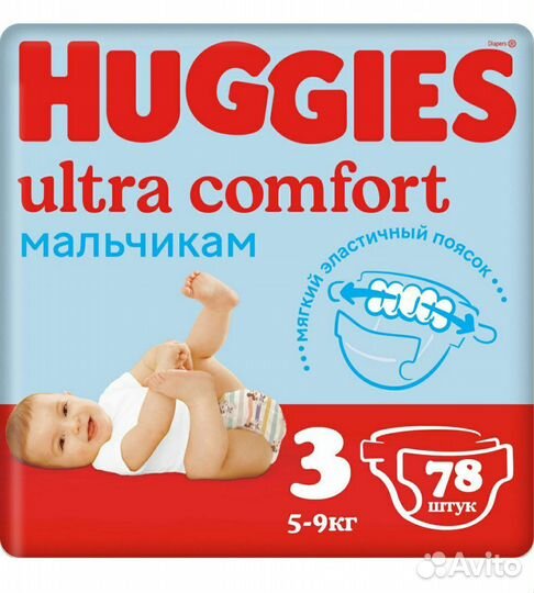 Памперсы подгузники 3