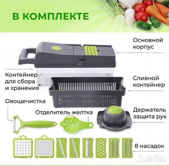 Овощерезка (тёрка) универсальная с контейнером