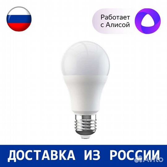 Wi-Fi ламп BroadLink C1 E27 LED Яндекс Алиса умдом