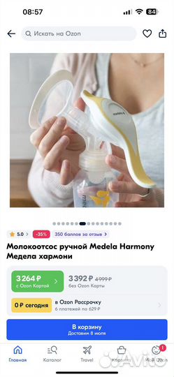 Молокоотсос medela ручной