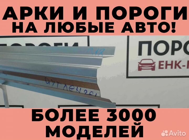 Пороги Mitsubishi Montero 2 и другие