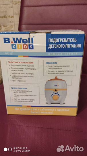 Новый. Подогреватель для детского питания