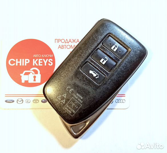 Ключ зажигания / Smart Key Lexus LX570 / LX450D