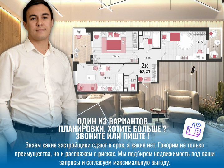 2-к. квартира, 67,6 м², 10/18 эт.