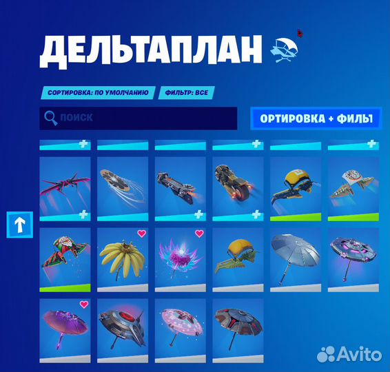 Фортнайт Скинчики
