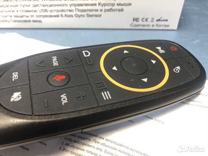 Пульт смарт воздушная мышь