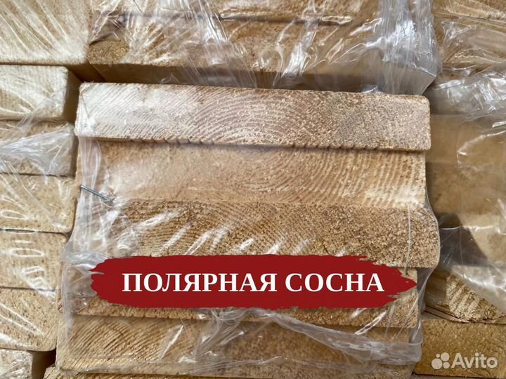 Доска на забор / Полярная сосна / Пиломатериалы