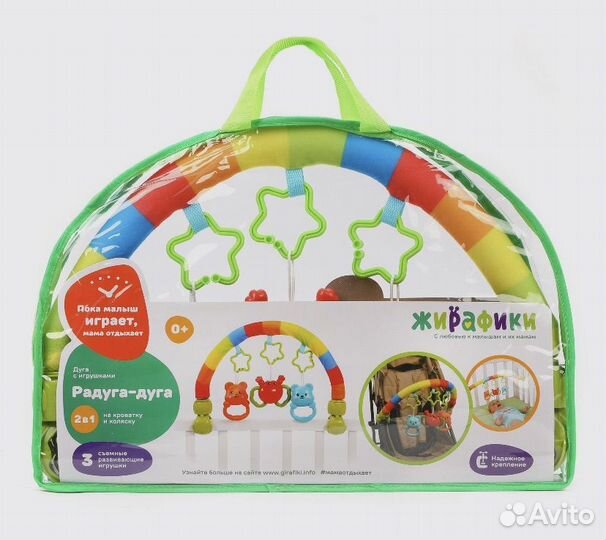 Дуга на коляску, кроватку