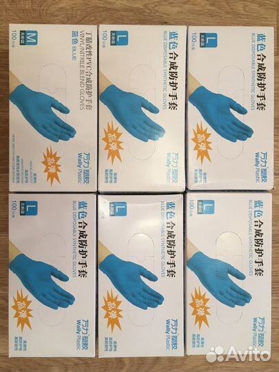 Перчатки нитриловые