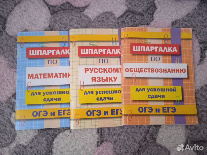 Шпаргалки на оге и ЕГЭ