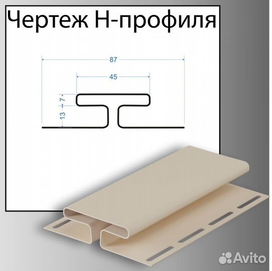 Docke Н-профиль 3000мм