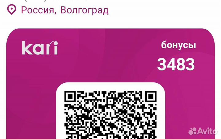 Бонусы Кари