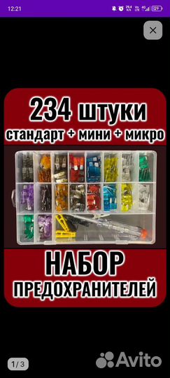 Предохранители автомобильные