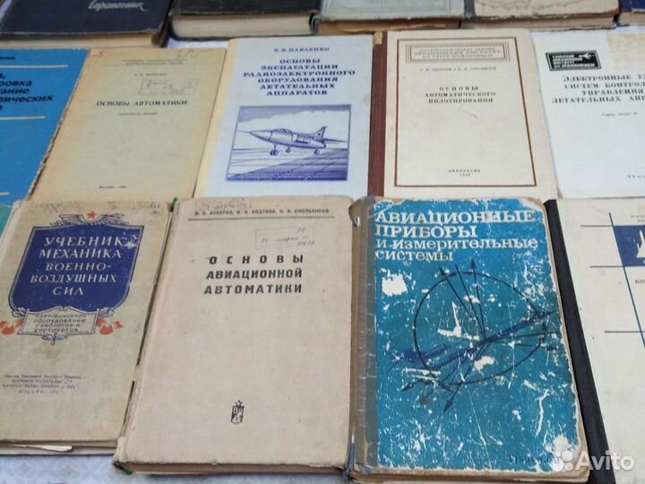 Авиационная справочная литература 60-70гг