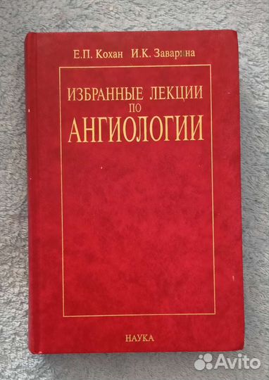 Медицинская библиотека