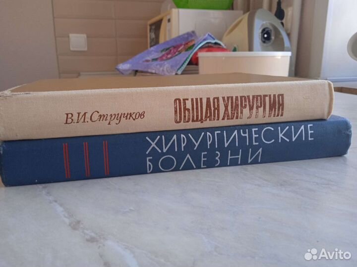 2 книги по хирургии