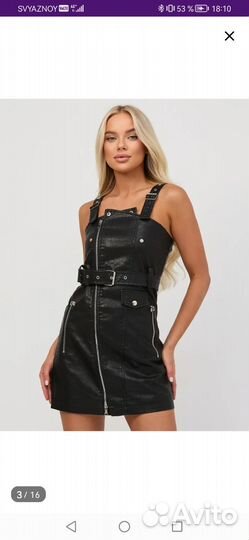 Сарафан кожаный