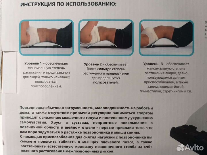 Тренажер для снятия нагрузки с позвоночника