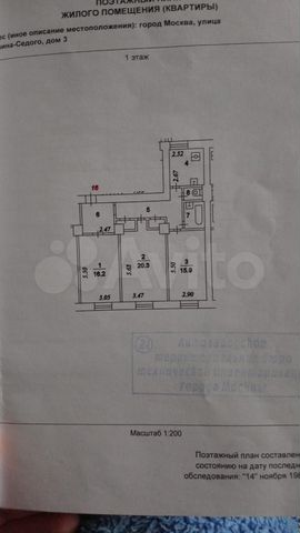 Комната 36 м² в 2-к., 1/5 эт.