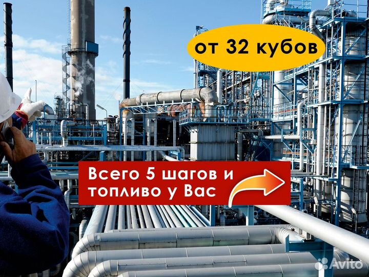 Аи-95. Бензин 95. аи95. Опт от 32 кубов