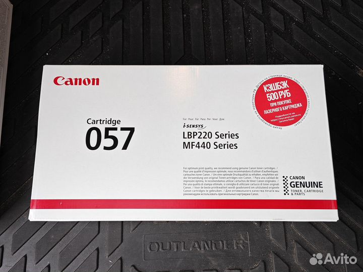 Картридж Canon 057 оригинал новый
