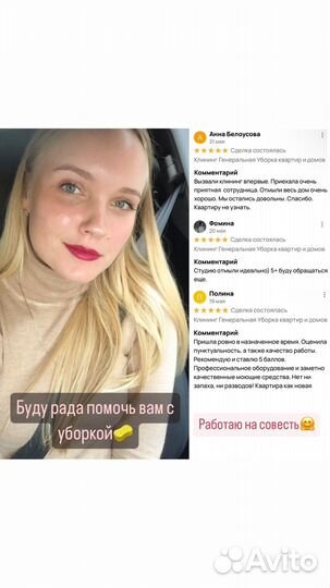 Уборка квартир Генеральная уборка Клининг