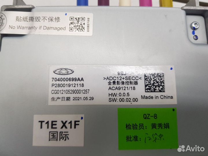 Модуль кругового обзора (Chery Tiggo 7 Pro)