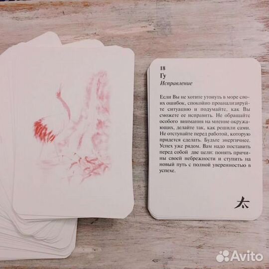 Оракулы И-цзин