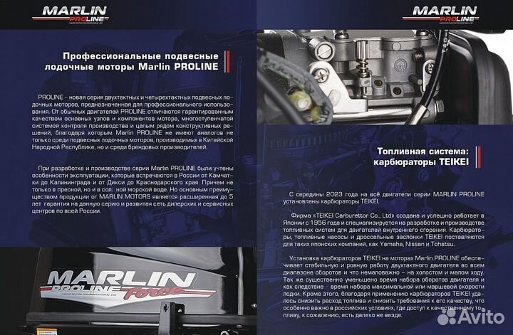 Лодочный мотор marlin proline MP 50 aerts