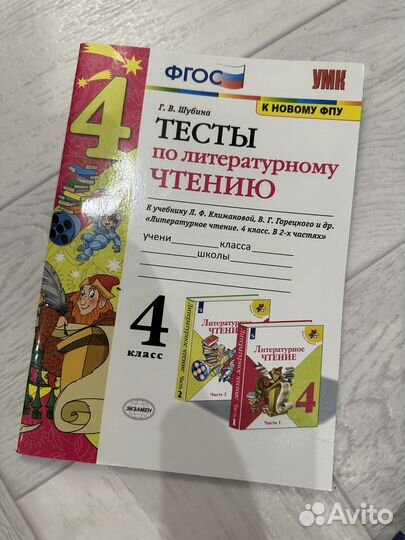 Рабочая тетрадь