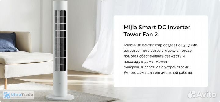 Вентилятор Xiaomi Mijia DC lnverter Tower Fan 2