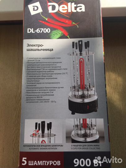 Электро шашлычница