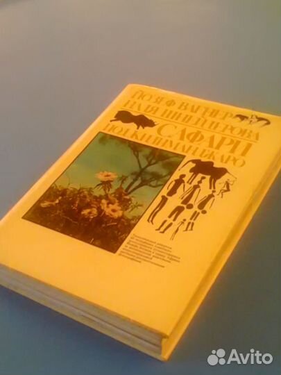 Йозеф Вагнер, Сафари под Килиманджаро, чсср
