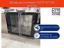 Шкаф расстоечный unox 195