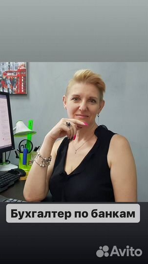 Бухгалтерские услуги/Бухгалтер удаленно