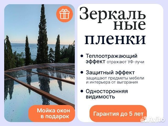 Тонировочная Пленка Бронза 15% зеркальная